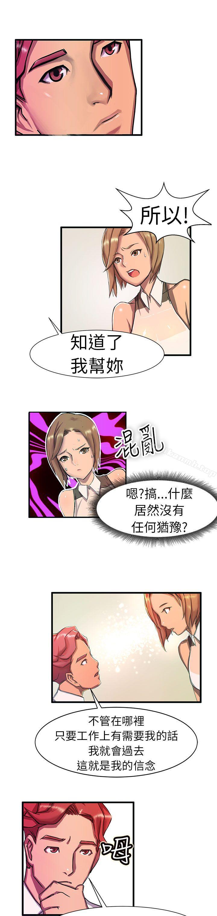 韩国漫画派爱达人韩漫_派爱达人-最终话在线免费阅读-韩国漫画-第17张图片