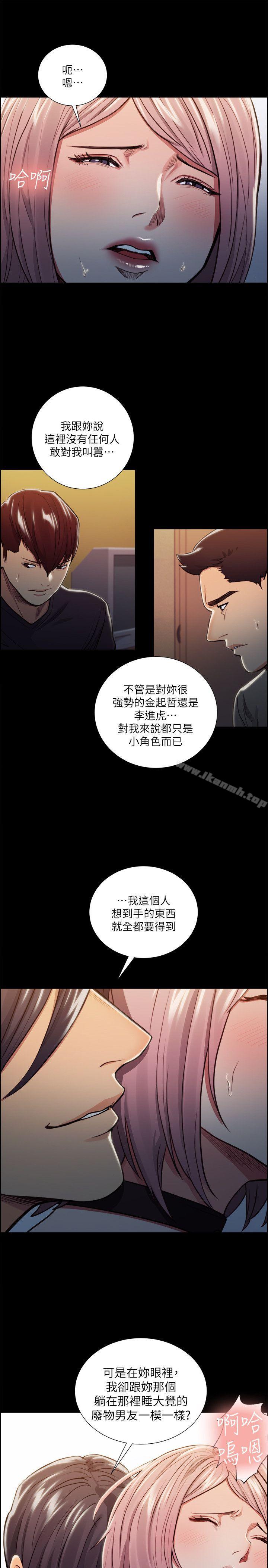 韩国漫画夺爱的滋味韩漫_夺爱的滋味-第19话---失眠的奉吉在线免费阅读-韩国漫画-第15张图片