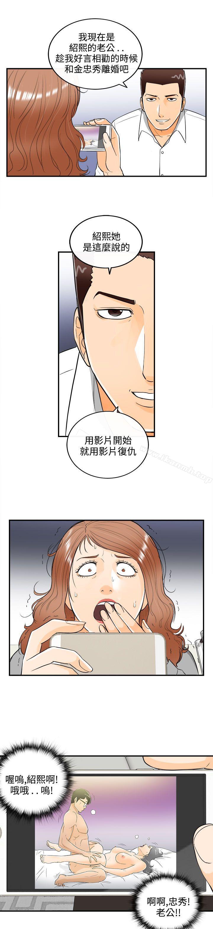 韩国漫画离婚报告书韩漫_离婚报告书-第22话-堕落老婆(终)在线免费阅读-韩国漫画-第11张图片