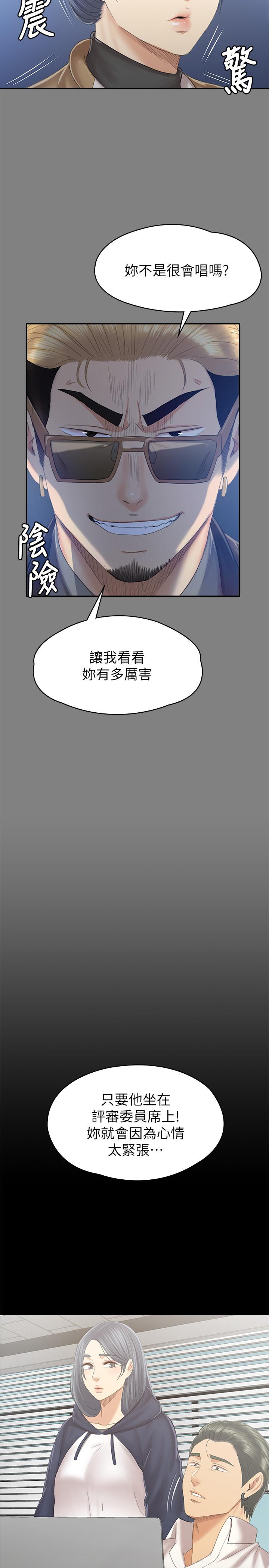 韩国漫画KTV情人韩漫_KTV情人-第91话-令人震惊的开会地点在线免费阅读-韩国漫画-第9张图片