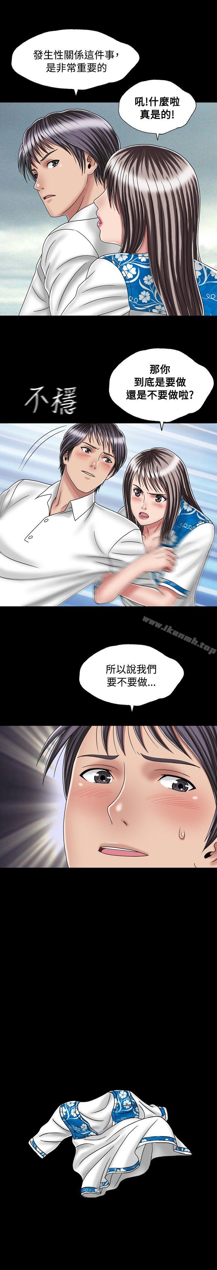 韩国漫画关系韩漫_关系-最终话在线免费阅读-韩国漫画-第25张图片