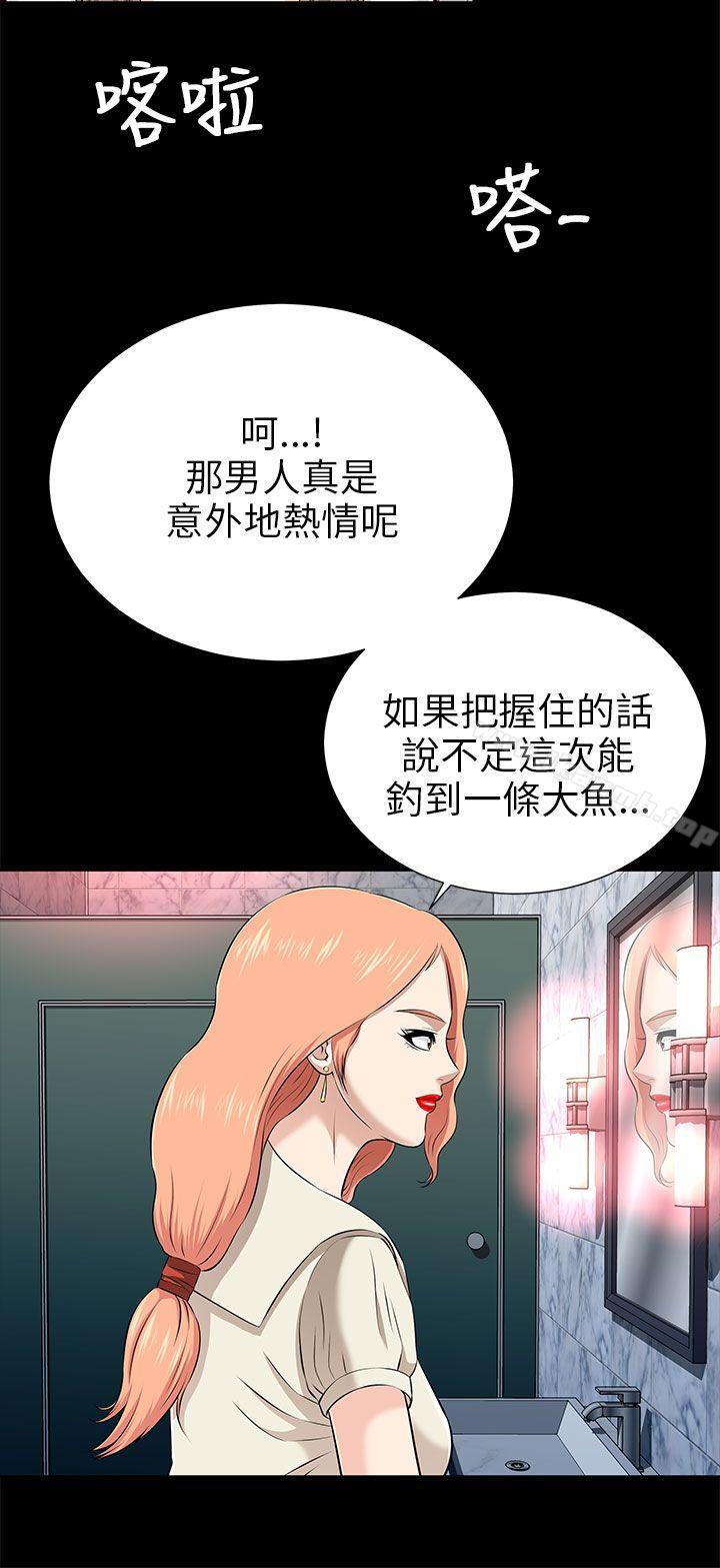 韩国漫画两个女人韩漫_两个女人-第12话在线免费阅读-韩国漫画-第32张图片