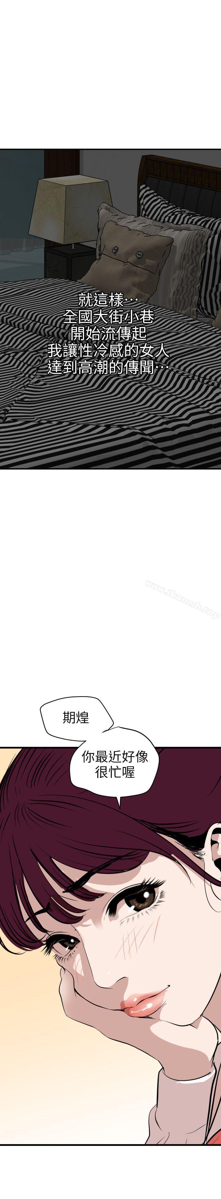 韩国漫画欲求王（无删减）韩漫_欲求王（无删减）-第112话-请尽情蹂躏我吧在线免费阅读-韩国漫画-第21张图片