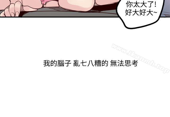 韩国漫画混混痞痞-派遣员韩漫_混混痞痞-派遣员-第9话在线免费阅读-韩国漫画-第14张图片