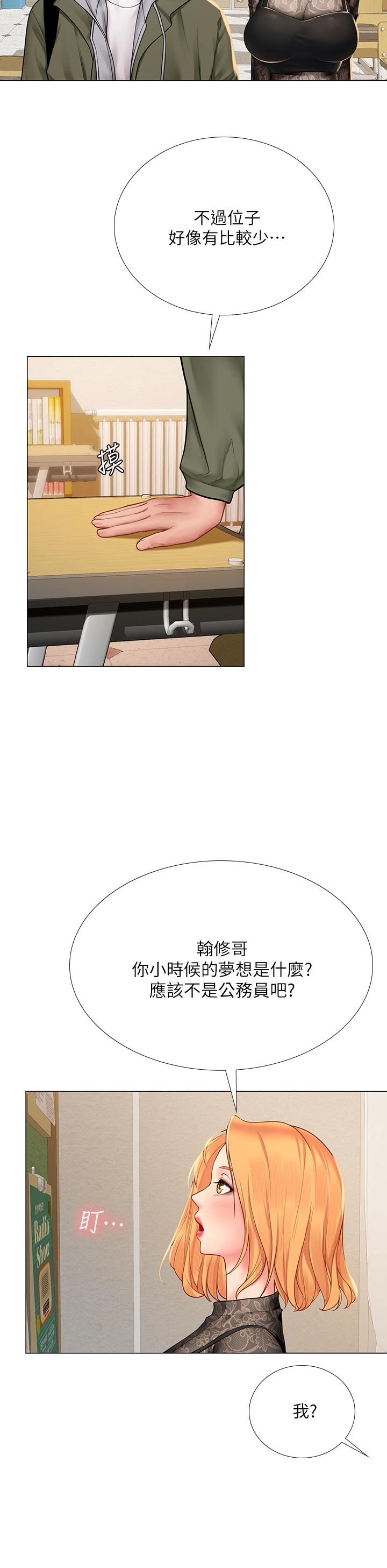 韩国漫画享乐补习街韩漫_享乐补习街-第83话-我帮你松一下在线免费阅读-韩国漫画-第9张图片