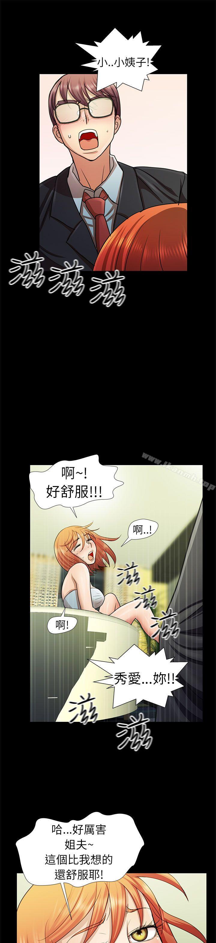 韩国漫画危险的女人韩漫_危险的女人-第6话在线免费阅读-韩国漫画-第15张图片