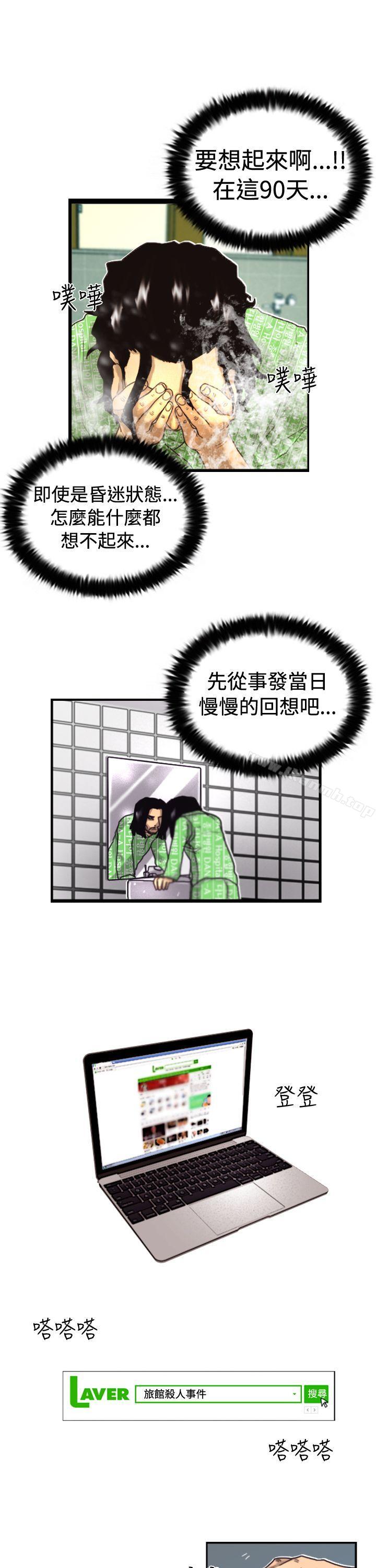 韩国漫画觉醒(完结)韩漫_觉醒(完结)-第3话-微动在线免费阅读-韩国漫画-第1张图片