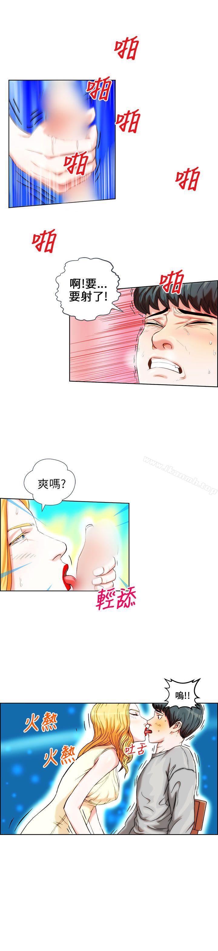 韩国漫画变成狗的男人韩漫_变成狗的男人-第1话在线免费阅读-韩国漫画-第13张图片