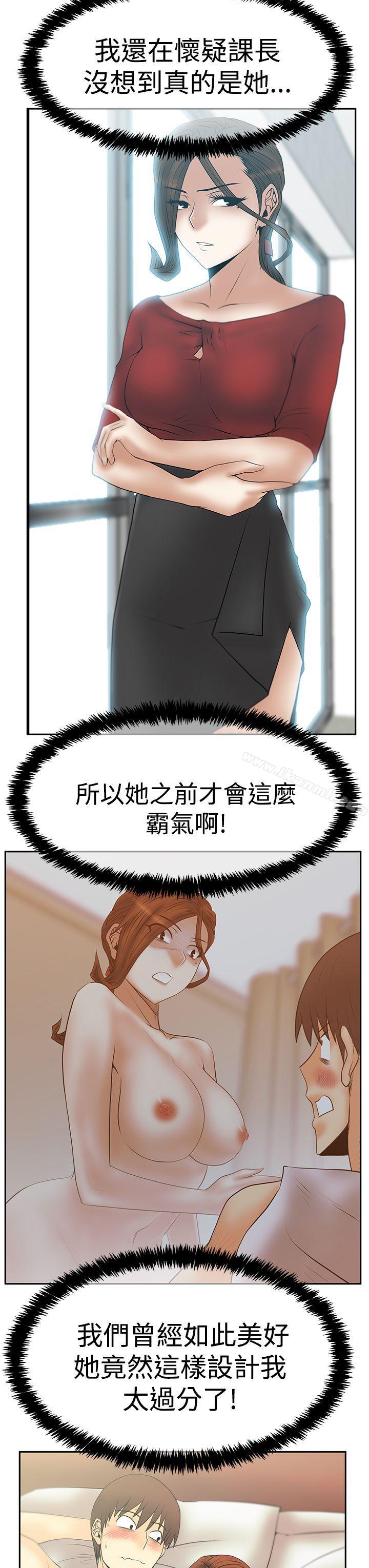 韩国漫画MY-OFFICE-LADYS韩漫_MY-OFFICE-LADYS-第3季-第18话在线免费阅读-韩国漫画-第28张图片