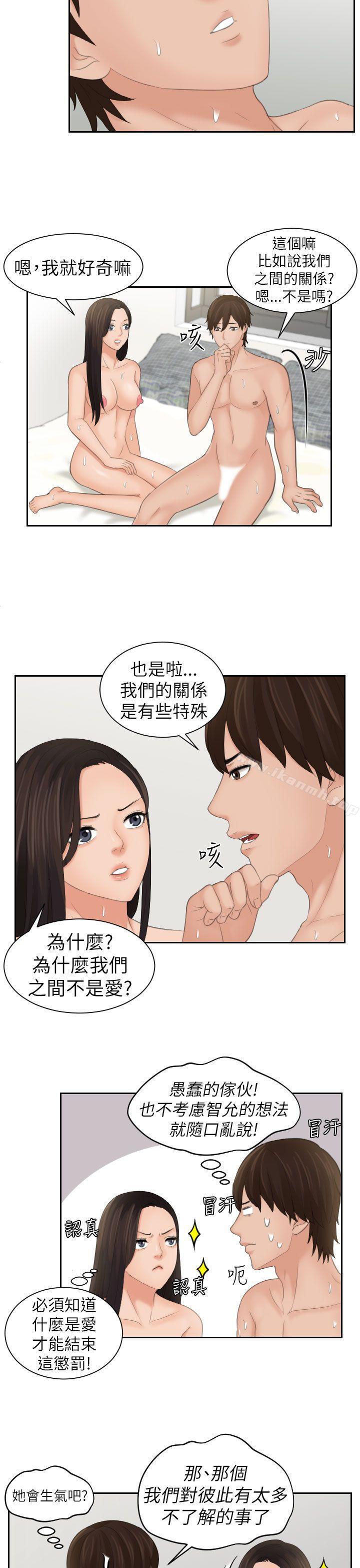 韩国漫画My-lovedoll韩漫_My-lovedoll-第23话在线免费阅读-韩国漫画-第21张图片