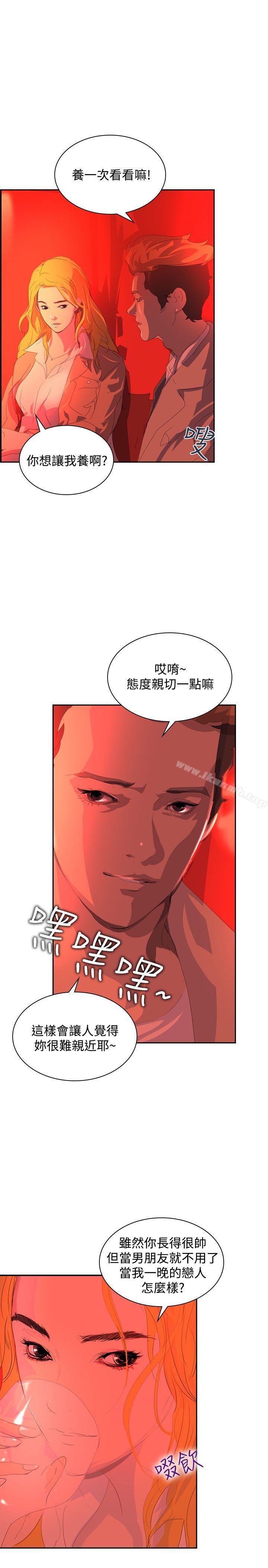 韩国漫画延希(又名美丽蜕变)韩漫_延希(又名美丽蜕变)-第31话在线免费阅读-韩国漫画-第16张图片