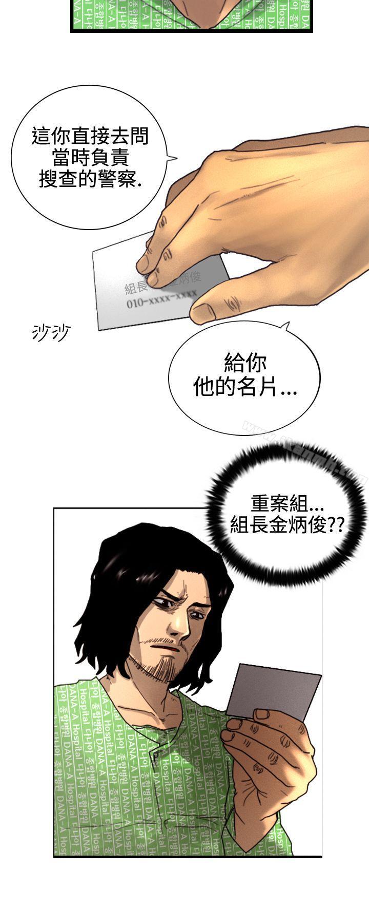 韩国漫画觉醒(完结)韩漫_觉醒(完结)-第3话-微动在线免费阅读-韩国漫画-第8张图片