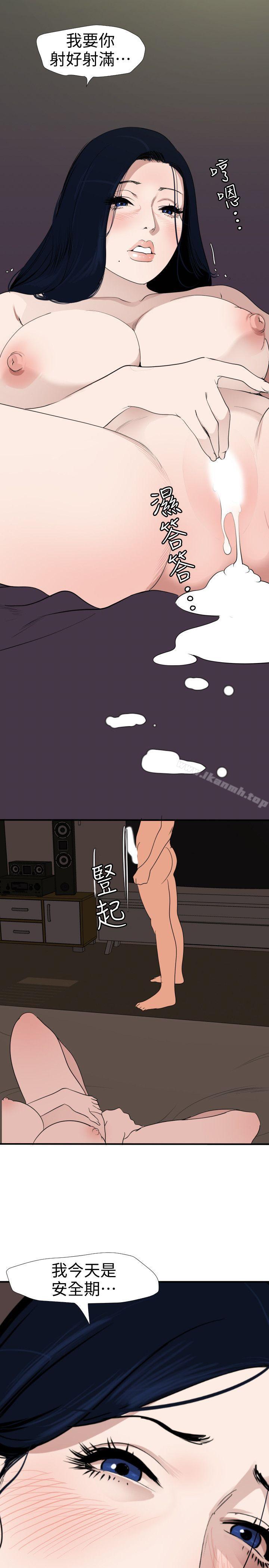 韩国漫画欲求王（无删减）韩漫_欲求王（无删减）-第121话-我今天是安全期在线免费阅读-韩国漫画-第18张图片
