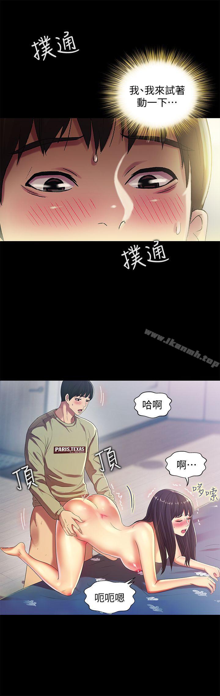 韩国漫画朋友,-女朋友韩漫_朋友,-女朋友-第16话-理智断线在线免费阅读-韩国漫画-第6张图片