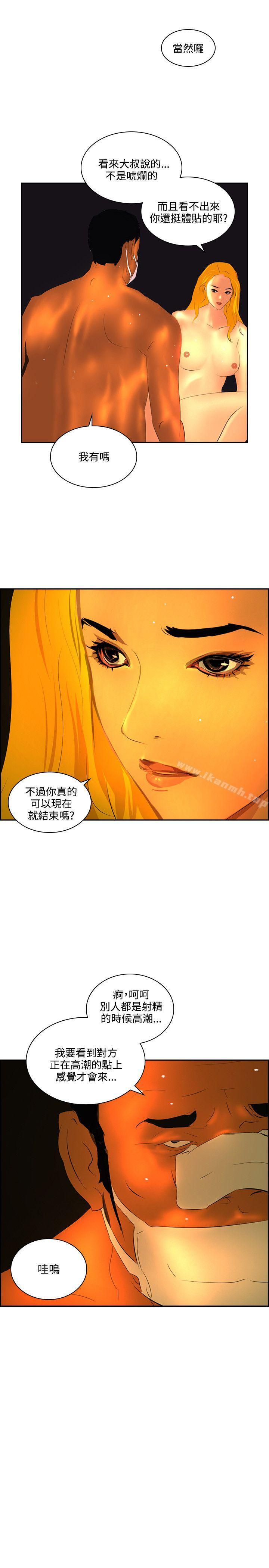 韩国漫画延希(又名美丽蜕变)韩漫_延希(又名美丽蜕变)-第41话在线免费阅读-韩国漫画-第25张图片