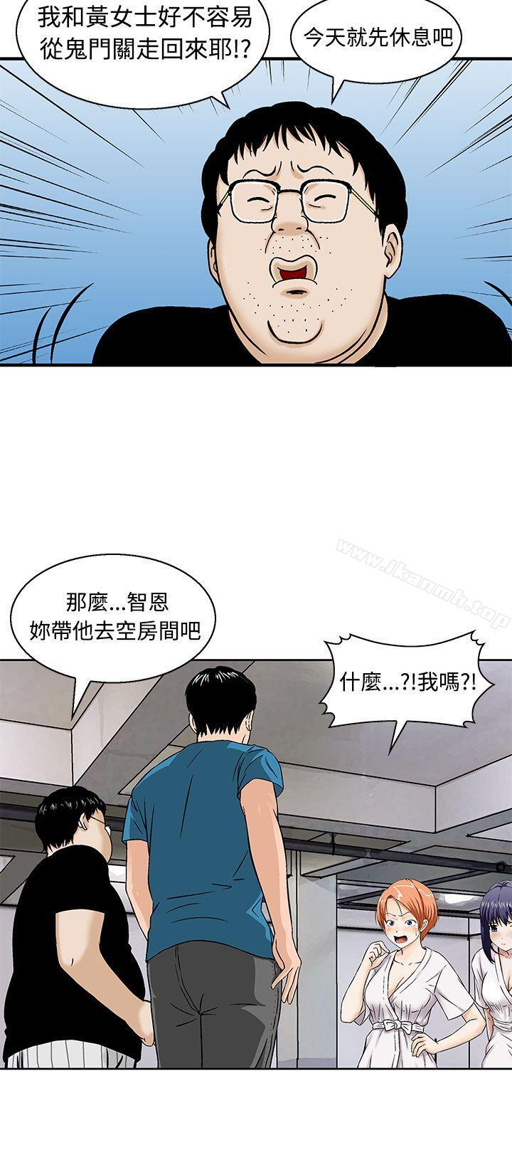 韩国漫画猪圈韩漫_猪圈-第11话在线免费阅读-韩国漫画-第8张图片