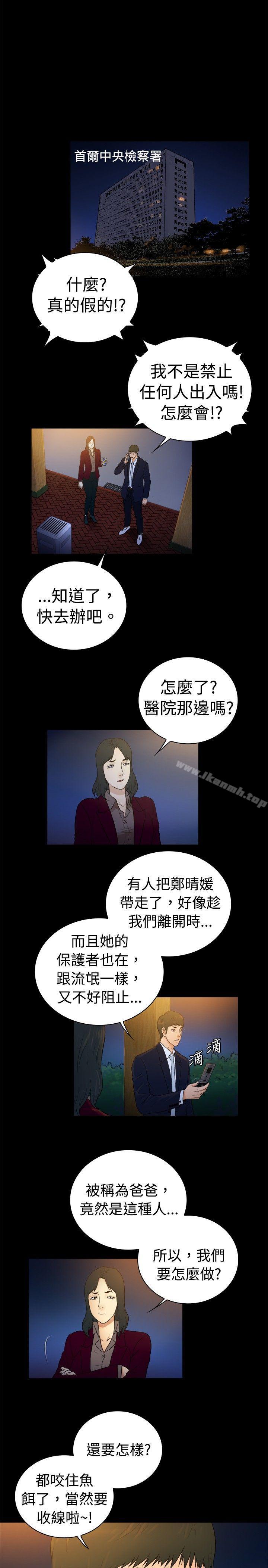 韩国漫画10亿风骚老板娘韩漫_10亿风骚老板娘-第2季-第17话在线免费阅读-韩国漫画-第11张图片