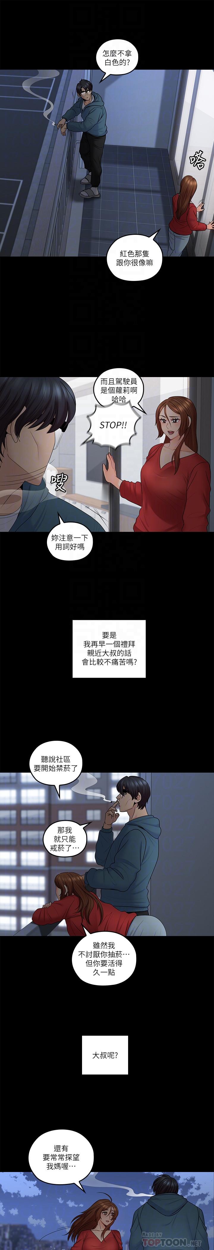 韩国漫画亲爱的大叔韩漫_亲爱的大叔-最终话-梓芸回来了在线免费阅读-韩国漫画-第12张图片