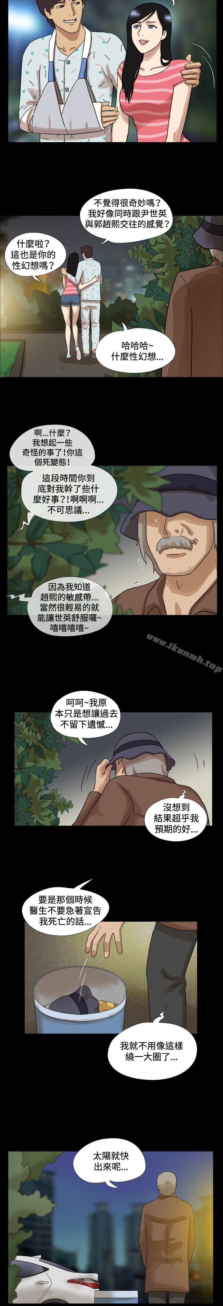 韩国漫画17种性幻想（第一季）韩漫_17种性幻想（第一季）-最终话在线免费阅读-韩国漫画-第5张图片