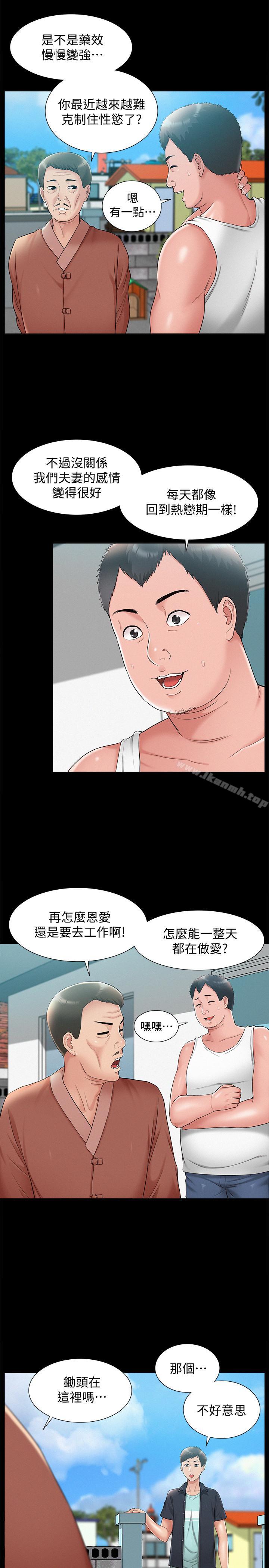 韩国漫画难言之隐韩漫_难言之隐-第15话-治好性冷感药物的真相在线免费阅读-韩国漫画-第31张图片