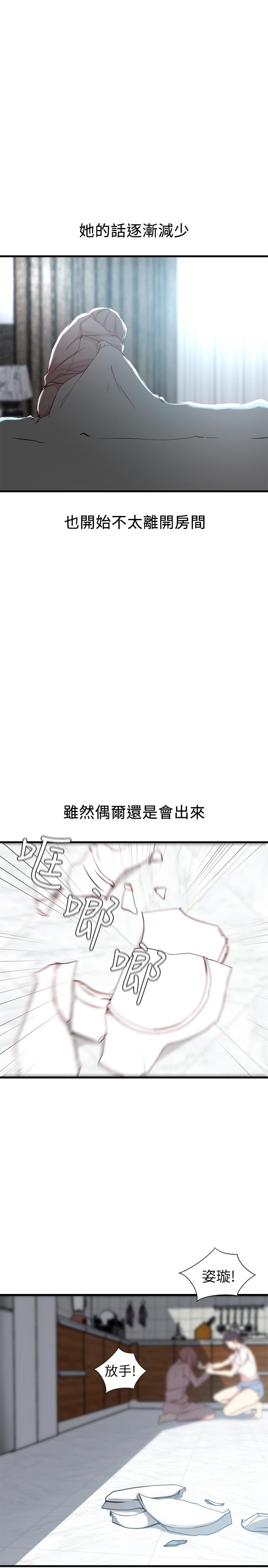 韩国漫画老婆的姐姐韩漫_老婆的姐姐-第15话-姐，我已经非你不可了在线免费阅读-韩国漫画-第11张图片