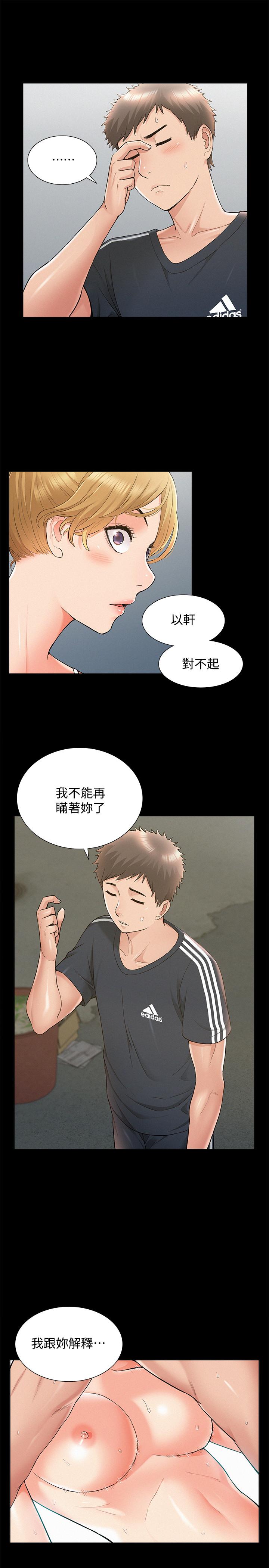 韩国漫画难言之隐韩漫_难言之隐-第33话-越演越烈的争夺战在线免费阅读-韩国漫画-第34张图片