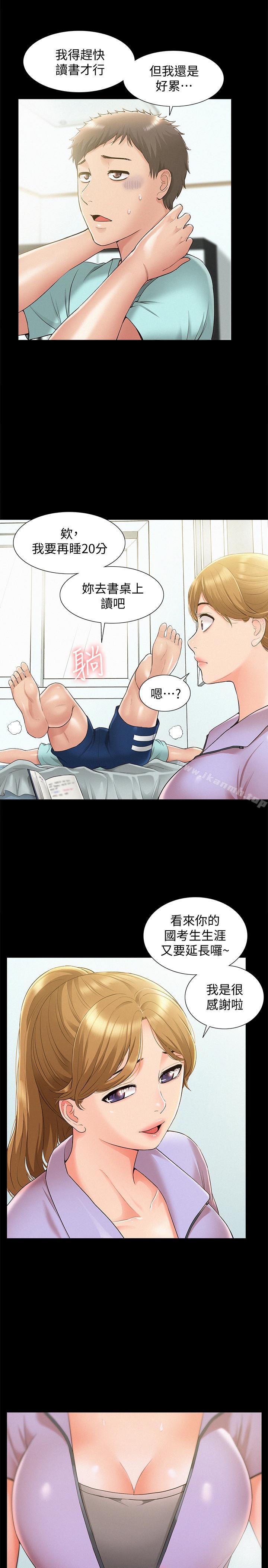 韩国漫画难言之隐韩漫_难言之隐-第19话-我们要不要...那个在线免费阅读-韩国漫画-第15张图片