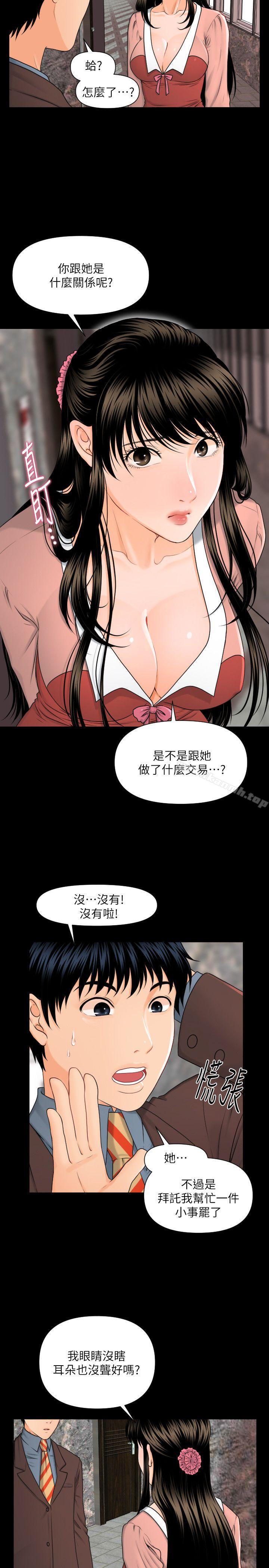 韩国漫画秘书的潜规则韩漫_秘书的潜规则-第4话在线免费阅读-韩国漫画-第19张图片