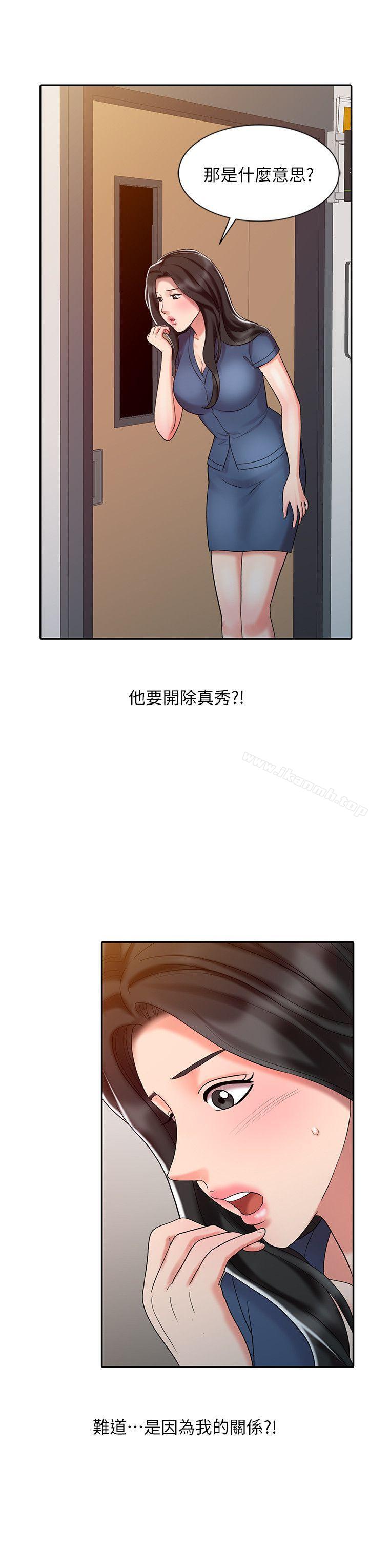 韩国漫画销魂之手韩漫_销魂之手-第28话-杨院长的决定在线免费阅读-韩国漫画-第22张图片