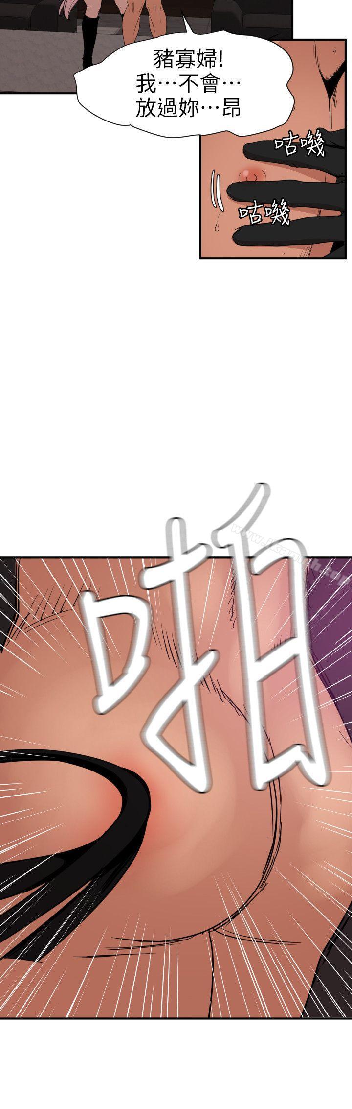 韩国漫画欲求王（无删减）韩漫_欲求王（无删减）-第116话-漫威式的性爱在线免费阅读-韩国漫画-第8张图片