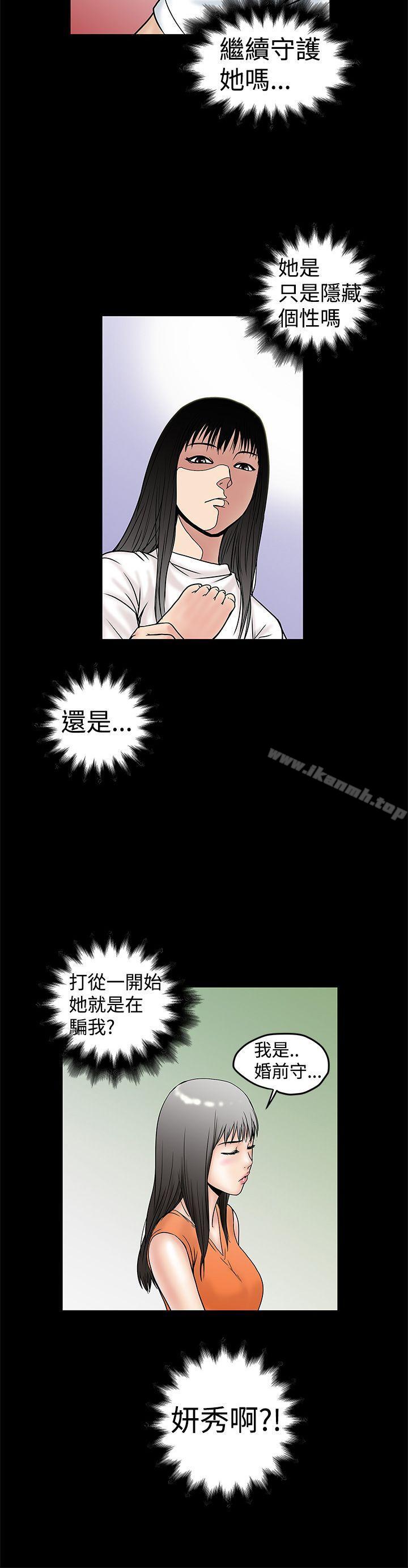 韩国漫画想像狂热(完结)韩漫_想像狂热(完结)-第10话在线免费阅读-韩国漫画-第16张图片