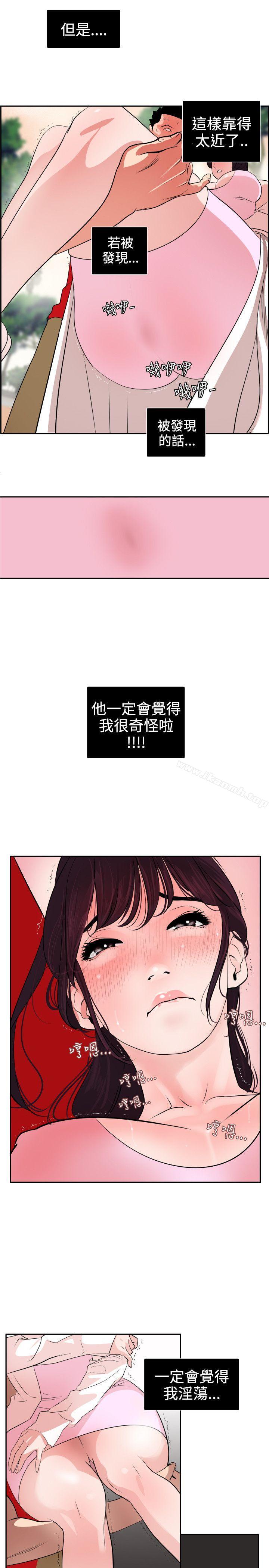 韩国漫画欲求王（无删减）韩漫_欲求王（无删减）-第9话在线免费阅读-韩国漫画-第3张图片