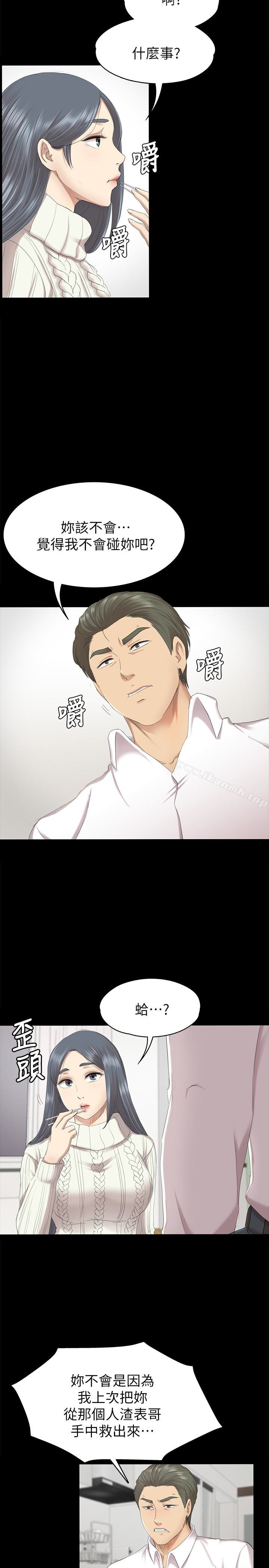 韩国漫画KTV情人韩漫_KTV情人-第60话-情欲流动的冬季清晨在线免费阅读-韩国漫画-第6张图片