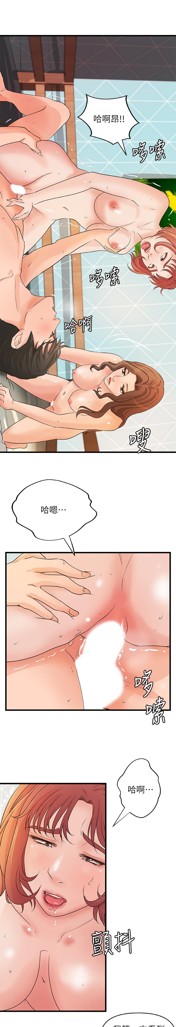 韩国漫画御姐的实战教学韩漫_御姐的实战教学-第40话-与熟人3P的乐趣在线免费阅读-韩国漫画-第19张图片