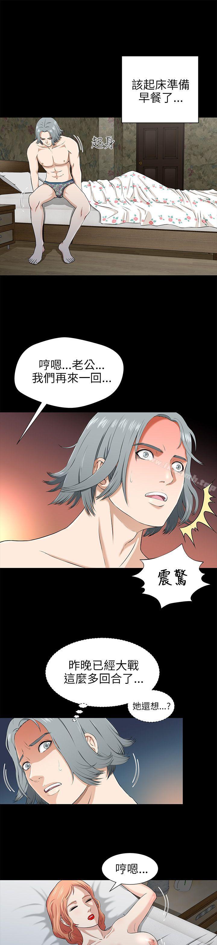 韩国漫画两个女人韩漫_两个女人-第1话在线免费阅读-韩国漫画-第5张图片