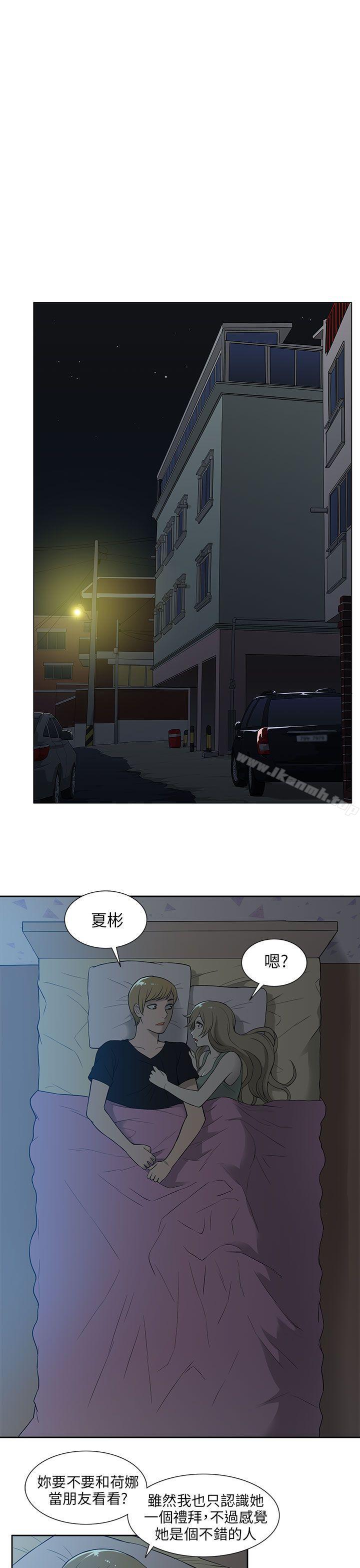 韩国漫画租爱套房韩漫_租爱套房-第17话在线免费阅读-韩国漫画-第9张图片