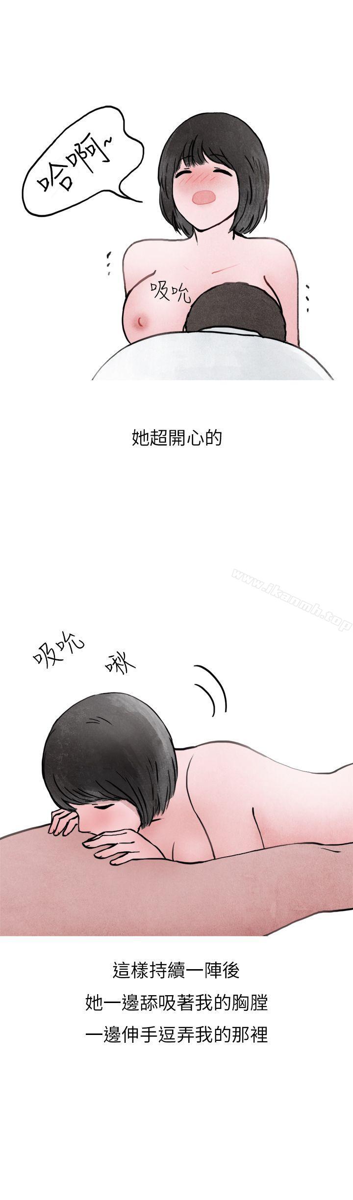 韩国漫画秘密Story第二季韩漫_秘密Story第二季-啤酒屋冷漠的女同事(下)在线免费阅读-韩国漫画-第34张图片