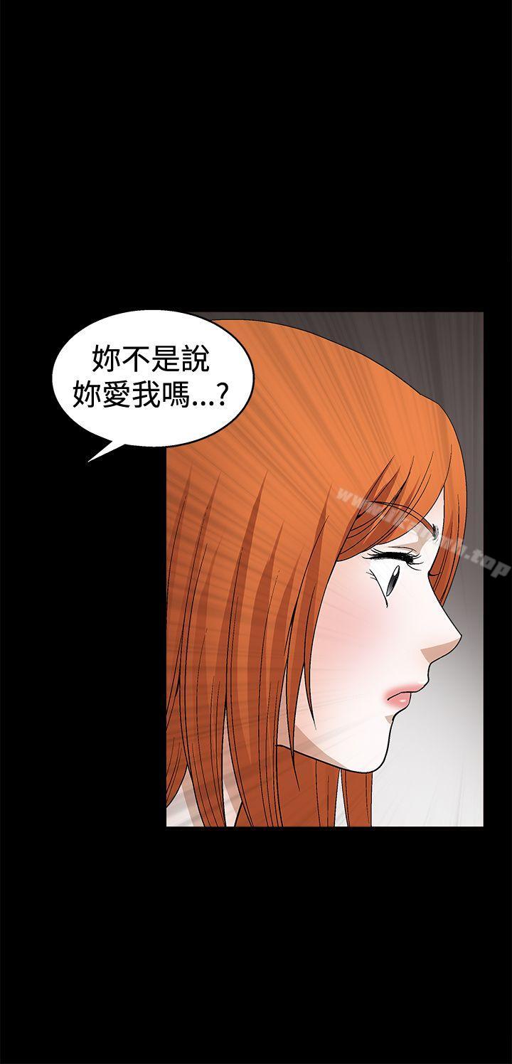 韩国漫画诱惑(完结)韩漫_诱惑(完结)-第2季-第20话在线免费阅读-韩国漫画-第19张图片