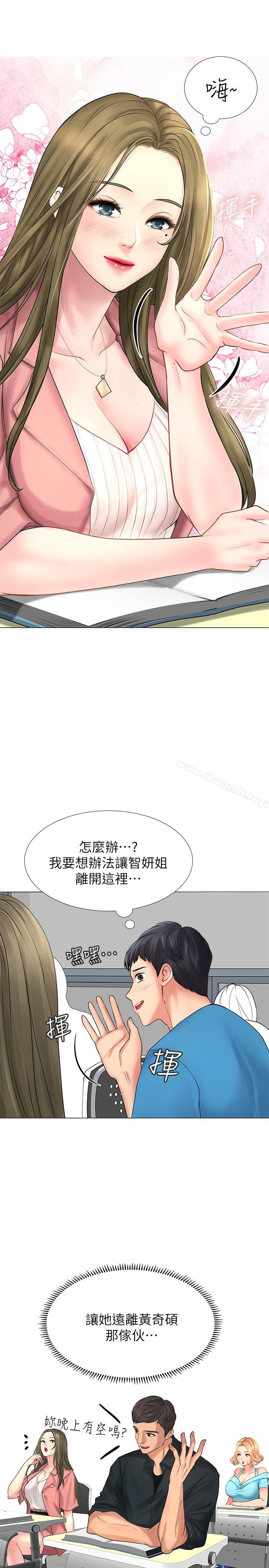 韩国漫画享乐补习街韩漫_享乐补习街-第6话-跟我一起念书嘛在线免费阅读-韩国漫画-第38张图片