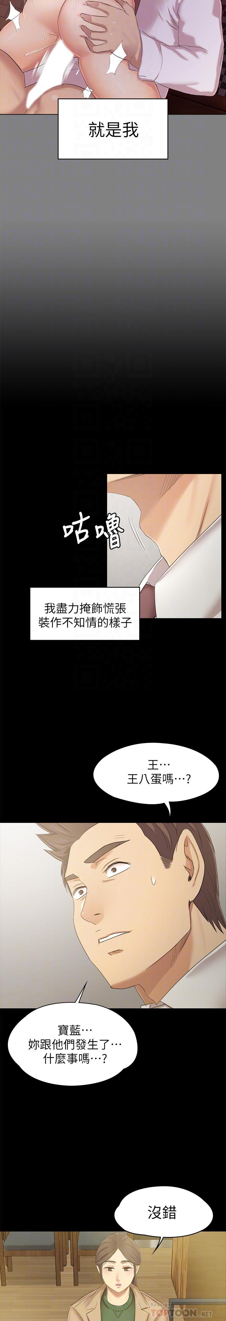 韩国漫画KTV情人韩漫_KTV情人-第86话-女同事的震撼告白在线免费阅读-韩国漫画-第8张图片