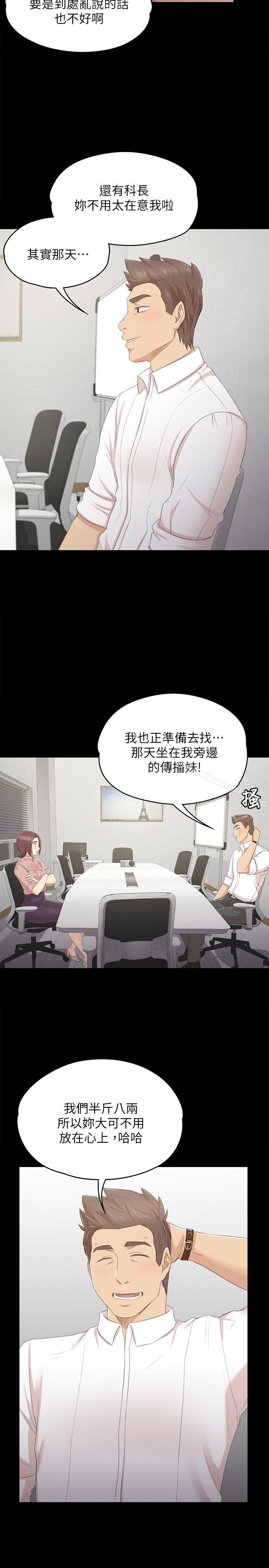 韩国漫画KTV情人韩漫_KTV情人-第24话---瞒著经理啪啪啪[1]在线免费阅读-韩国漫画-第17张图片