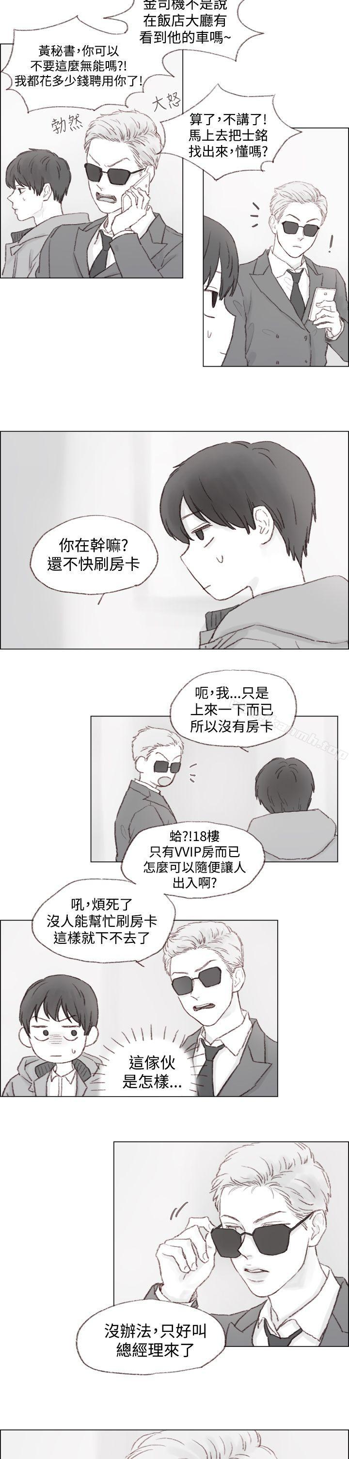 韩国漫画调教坏男人韩漫_调教坏男人-第2话在线免费阅读-韩国漫画-第5张图片