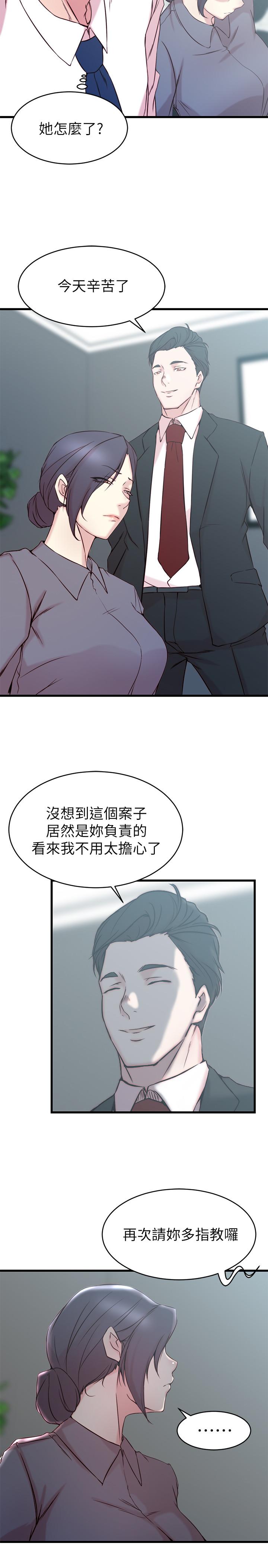 韩国漫画老婆的姐姐韩漫_老婆的姐姐-第27话-因前男友而动摇的大姨子在线免费阅读-韩国漫画-第5张图片