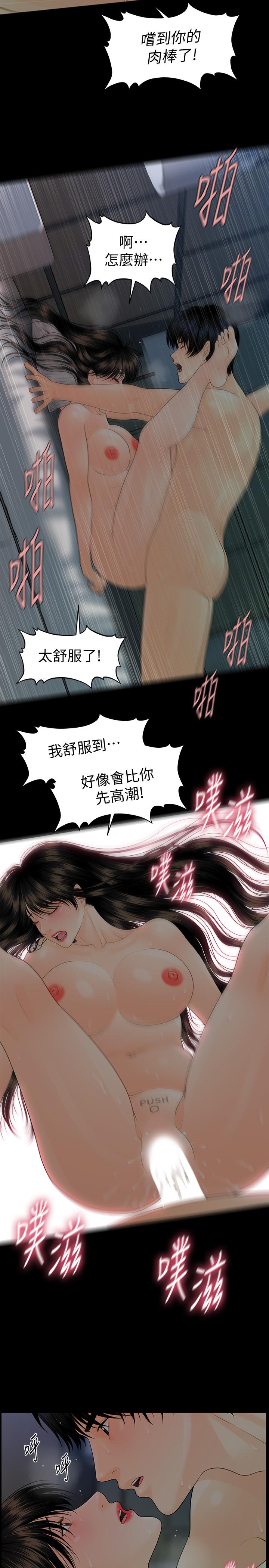 韩国漫画秘书的潜规则韩漫_秘书的潜规则-第75话-一起做会很爽哦在线免费阅读-韩国漫画-第25张图片