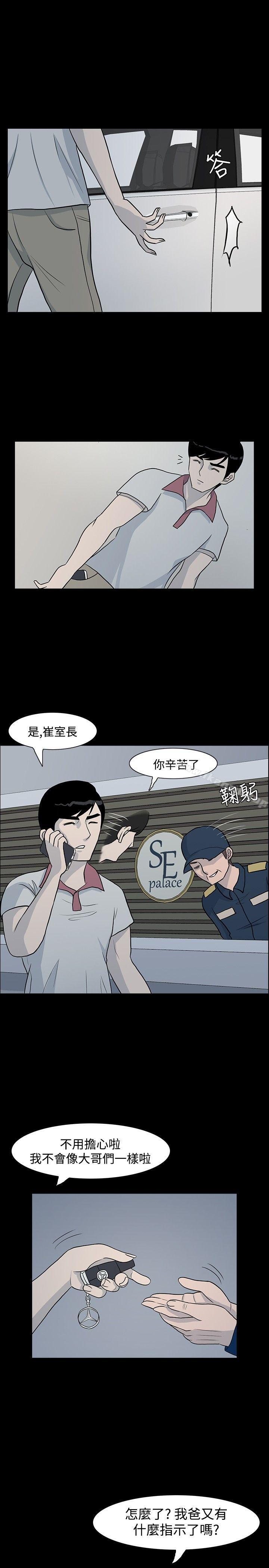 韩国漫画高跟鞋韩漫_高跟鞋-第3话在线免费阅读-韩国漫画-第11张图片