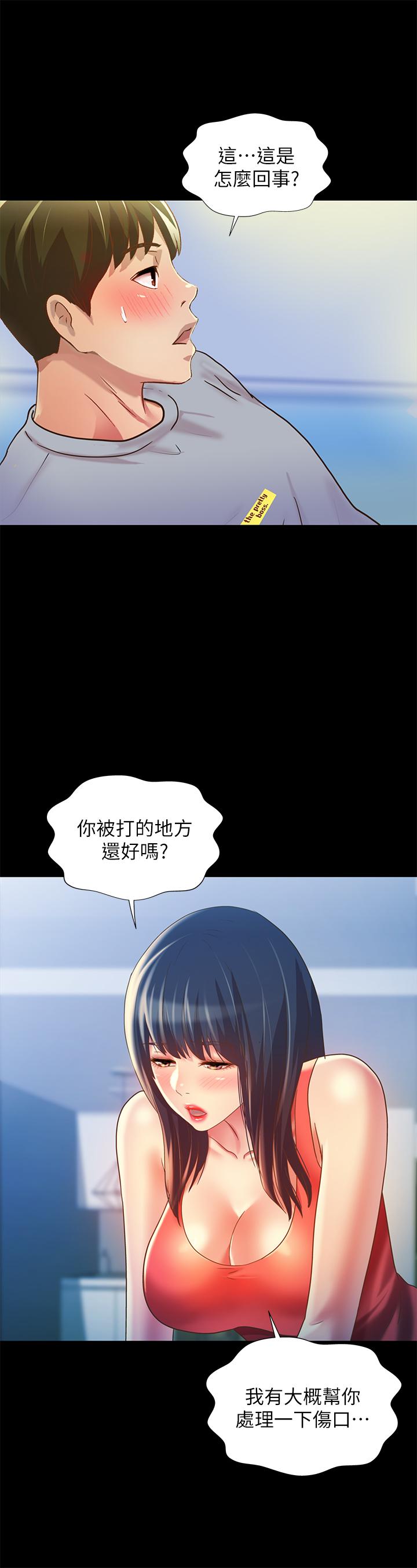 韩国漫画朋友,-女朋友韩漫_朋友,-女朋友-第68话-到底发生什么事了！在线免费阅读-韩国漫画-第21张图片