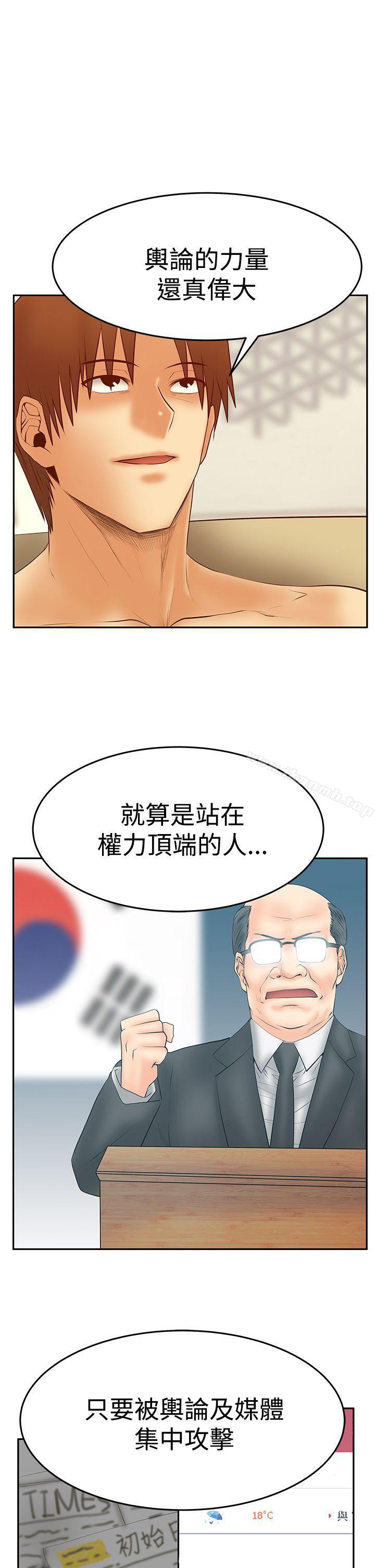 韩国漫画MY-OFFICE-LADYS韩漫_MY-OFFICE-LADYS-第3季-第28话在线免费阅读-韩国漫画-第14张图片