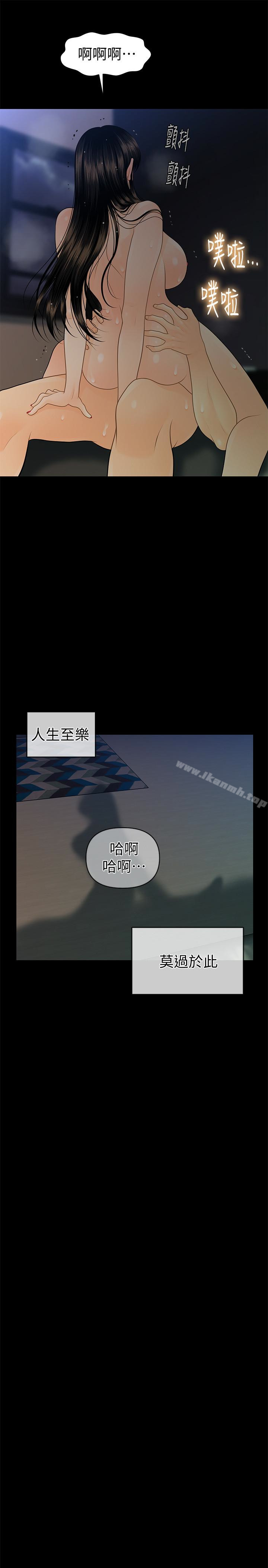 韩国漫画秘书的潜规则韩漫_秘书的潜规则-第63话-火热地和好在线免费阅读-韩国漫画-第26张图片