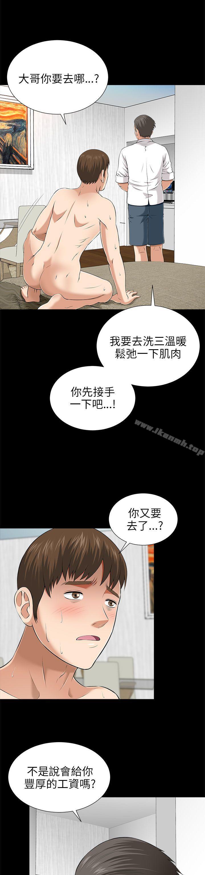 韩国漫画两个女人韩漫_两个女人-第9话在线免费阅读-韩国漫画-第26张图片