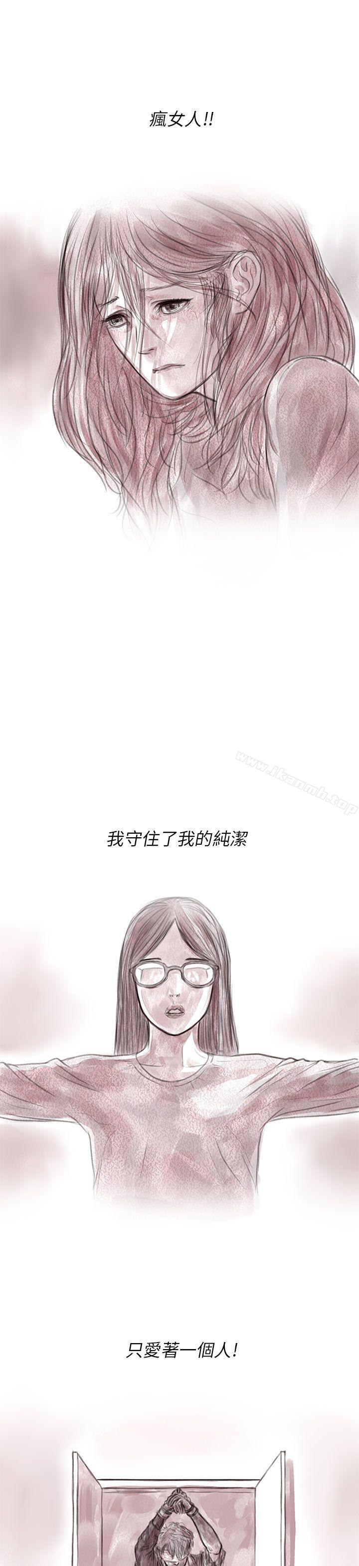 韩国漫画残存韩漫_残存-私生-第3话在线免费阅读-韩国漫画-第17张图片